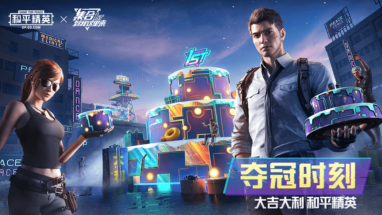 爱游戏APP-和平精英盘口突变，业内人士深度分析